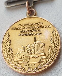 ВСХВ 1940 малая золотая № 218 с документом
