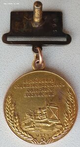 ВСХВ 1940 малая золотая № 218 с документом