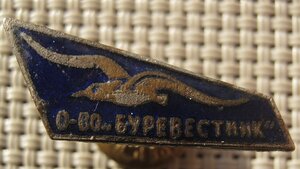 О-во Буревестник Ранний Магнитный Фикс