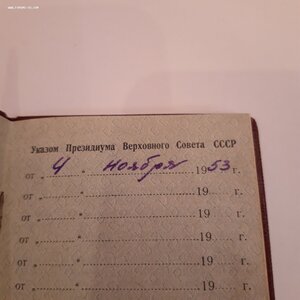 Орден ТКЗ № 264814 с док...