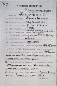 ОВ 1 ст. № 158.655 ("катюши")