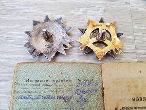 Комплект 3 ордена ОВ и ЗБЗ с документами на одного
