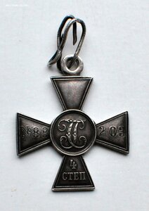 ГК 4степ. № 88203 (люкс,кавалер 3-х ГК)