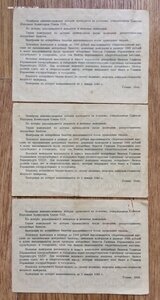 Лотерейный билет Четвертая ДВЛ Тыл-фронту 50 рублей. 11 штук