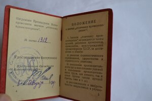 ЗНАК ВСЕКОМПРОМСОВЕТ ПРОМКООПЕРАЦИИ ЛЮКС в родной коробочке