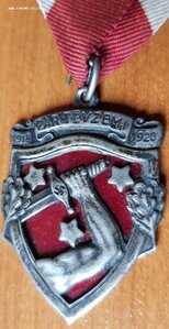 Литва. Медаль "В память Освободительной войны 1918-1920 гг"