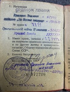 К-т с орденом Ленина(винт;штихель)