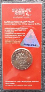 25 рублей Омимпиада в Сочи,официальные блистеры,цветные