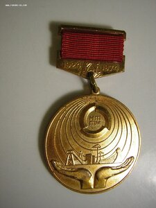 Бронз.медаль участника выставки ЛФЦВ НТТМ(1974г.)__ВДНХ СССР