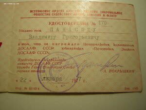 Док___ПОЧЁТНЫЙ Знак ДОССАФ____факсимиле ТриждыГСС Покрышкина