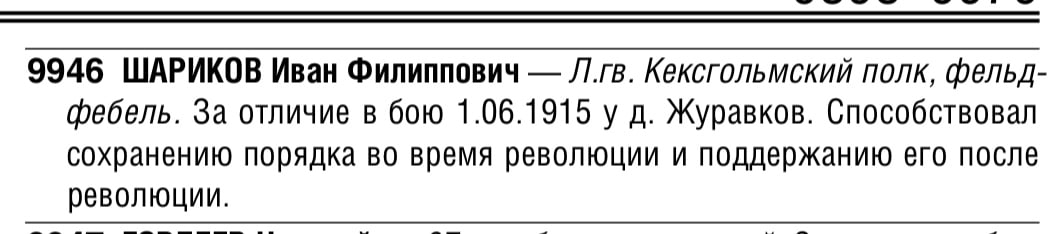 ГК 4степ. № 88203 (люкс,кавалер 3-х ГК)
