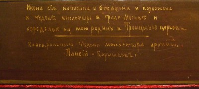 икона "ЧЕТЫРЕХЧАСТНАЯ"