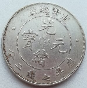 Китай, 1 доллар. Подскажите по стоимости.