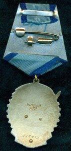 ТКЗ № 226 *** c орденской книжкой