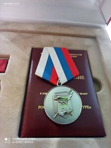 Редкий знак 150 лет Российской адвокатуре + значки адвоката