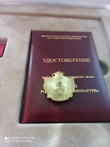 Редкий знак 150 лет Российской адвокатуре + значки адвоката