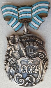 Матслава 3ст. № 1.067