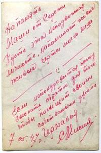 С медалью "За Отвагу"