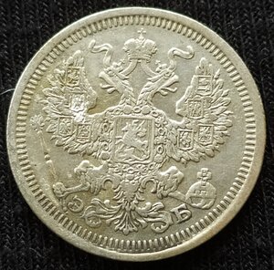 20 копеек 1908 СПб / ЭБ