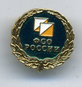 Золотой знак ФСО России.