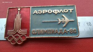 Знак, олимпиада 80 АЭРОФЛОТ