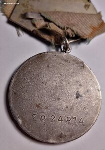 Отвага 2224814* и ЗБЗ 2714***