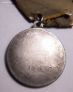 Отвага 2224814* и ЗБЗ 2714***