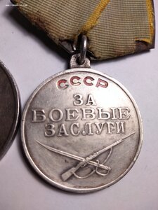 Отвага 2224814* и ЗБЗ 2714***