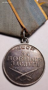 Отваги 2770*** и 3149***, ЗБЗ 2224*** и 2724***