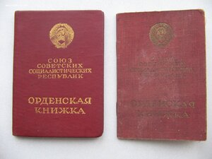 МС 1 и 2 ст. Документы. 1946, 1948 гг.