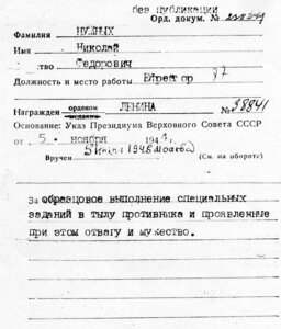 Фото разведчика-диверсанта кавалера ОЛ
