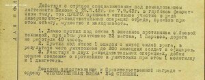 Фото разведчика-диверсанта кавалера ОЛ