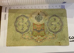 3 рубля 1905г Перепутка Водяных знаков!