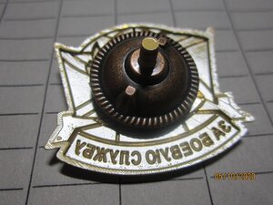 ВМФ За боевую службу