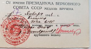 ЗПГ от наркома госбезопасности Узб. ССР Питовранова Е.П.