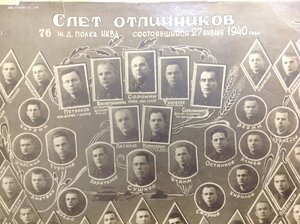 Большое фото полка НКВД довоенное