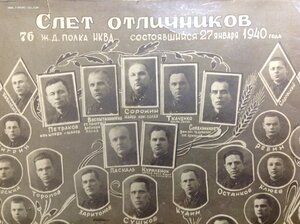 Большое фото полка НКВД довоенное