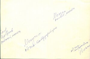 2 ГСС Молодчиков ,лётчик
