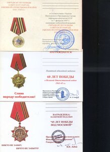 Док-и к медалям (не заполненные) 9 шт (2)