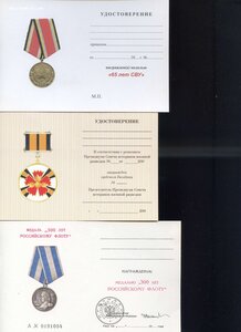 Док-и к медалям (не заполненные) 9 шт (3)