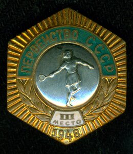 "Первенство СССР" (теннис) III м.