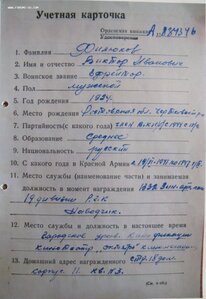 Слава 3ст. № 455тыс и Отвага на одного кавалера