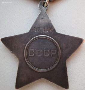 Слава 3ст. № 455тыс и Отвага на одного кавалера