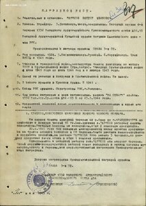 Слава 3ст. № 455тыс и Отвага на одного кавалера