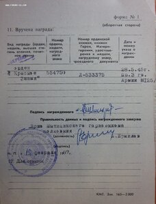 Знамя № 554.750 ННГ 1987г. на ст.сержанта-разведчика.