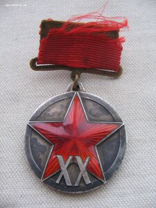 XX лет РККА Квадро.