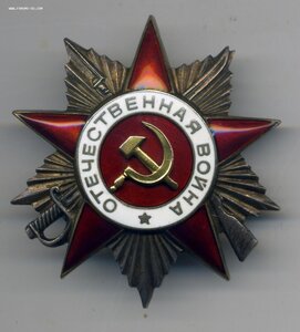 ОВ 2 ст. за хлебозаготовки на бывшего кубанского партизана