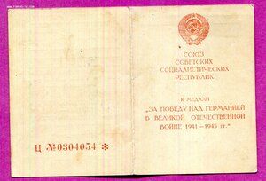 ЗПНГ печать ГУЛЖДС НКВД