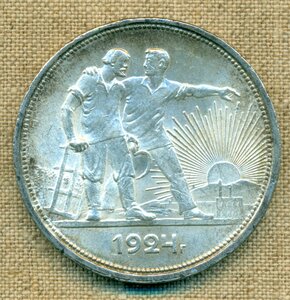 1 рубль 1924 г(2)