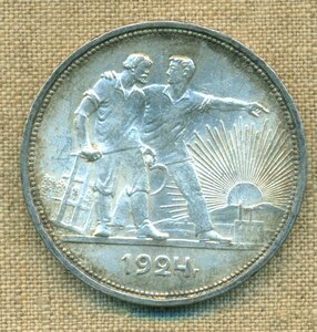 1 рубль 1924 г(3)